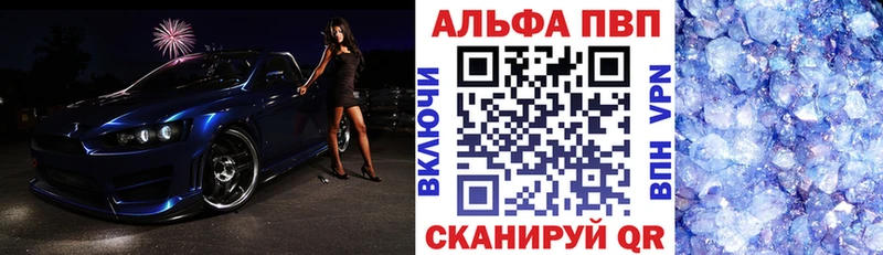 Купить где  Апрелевка  Alpha-PVP крисы CK 