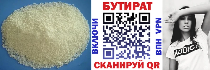 Купить  Апрелевка  Бутират бутик 