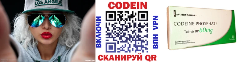 Кодеин напиток Lean (лин)  Купить  Апрелевка 