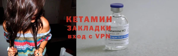 бутират Каменногорск