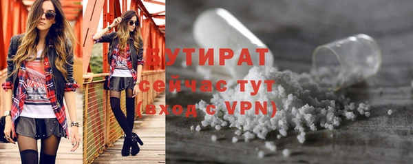 бутират Каменногорск