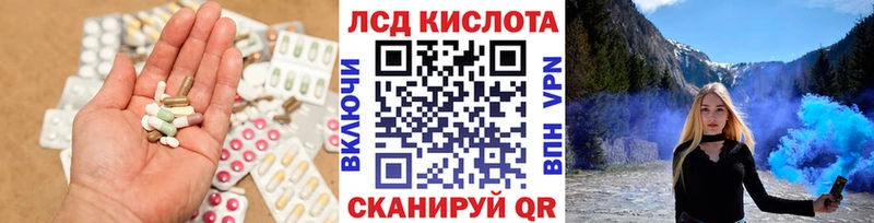 Лсд 25 экстази кислота Апрелевка
